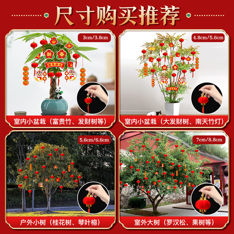 2025蛇年新款小红灯笼挂饰树上新年装饰品氛围布置过年春节挂件