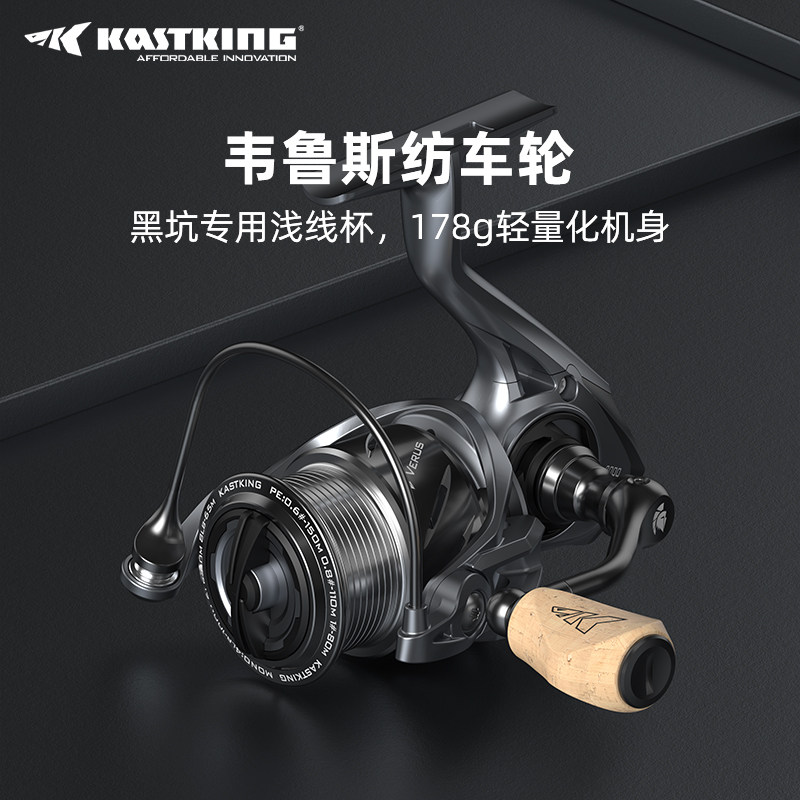 【新品】卡斯丁韦鲁斯纺车轮渔轮鱼线 kastking鱼线轮
