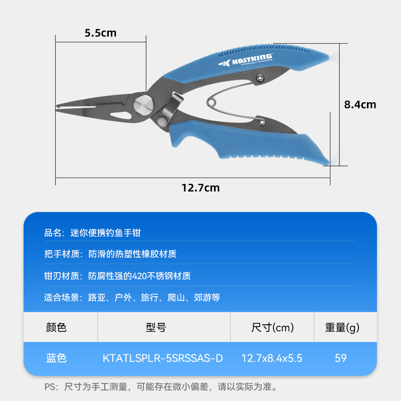 卡斯丁多功能路亚钳不锈钢钓鱼钳小号剪线分环控鱼绑钩钳KastKing-图1
