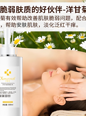 洋甘菊舒缓面部清洁毛孔按摩膏