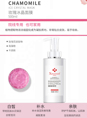 冰晶面膜舒缓安肤淡红补水保湿