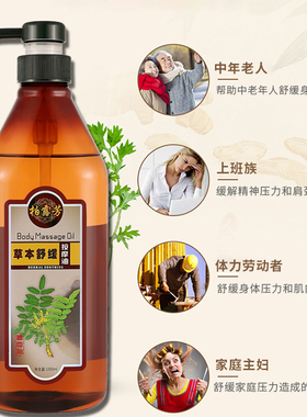 美容院正品通经络推背生姜精油