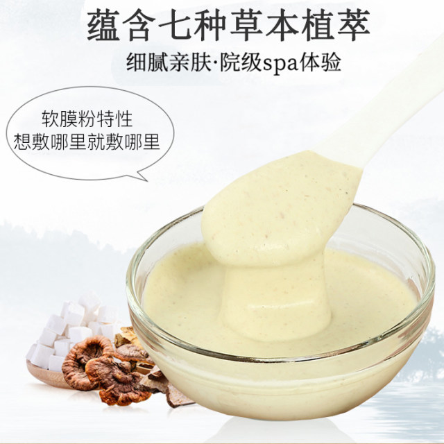 Qizi White Soft Mask Powder ປັບຈຸດດ່າງດຳ ແລະ ຮອຍສິວໃຫ້ຈາງລົງ
