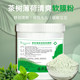 Tea tree mint ຕ້ານການເກີດສິວ ແລະ ຈຸດດ່າງດຳຂອງສິວ ຜົງໜ້າກາກອ່ອນໆ