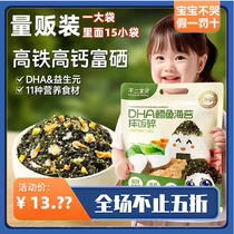 (3 Bags) No 2 Baby DHA Cod Sea Tweed Mix Meal 6g * 15 Pack Independent Packaging for infant Recipes