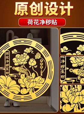 开门见鞋柜金属贴化解天官赐福鲤鱼莲花图大门对卫生间净秽荷花贴