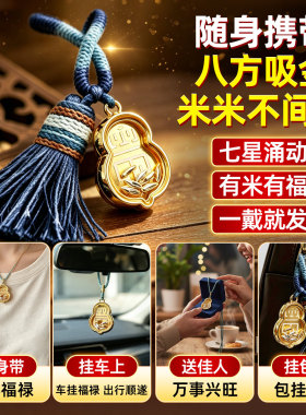招财七粒米挂件手工葫芦吊坠钥匙扣戒指随身携带平安项链包挂饰品