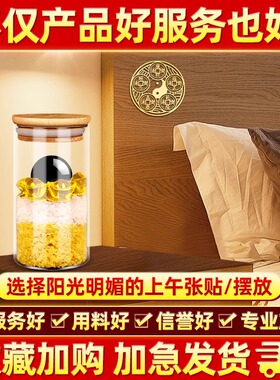安忍水瓶子床头朝西门对门五帝钱挂件解决厕所在西北摆件天官赐福