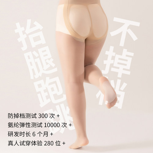 2双大码丝袜防勾丝加肥加大胖mm腿粗打底裤袜不掉裆夏季光腿神器 - 图0