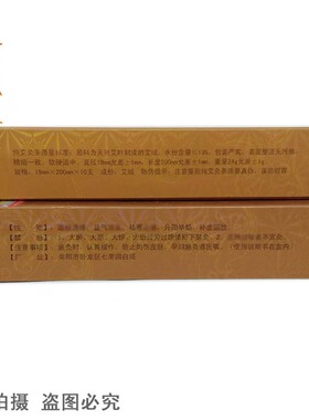 正品灸龙牌高级艾条 五年陈艾 温灸纯艾 灸龙纯艾灸艾条 5盒包邮