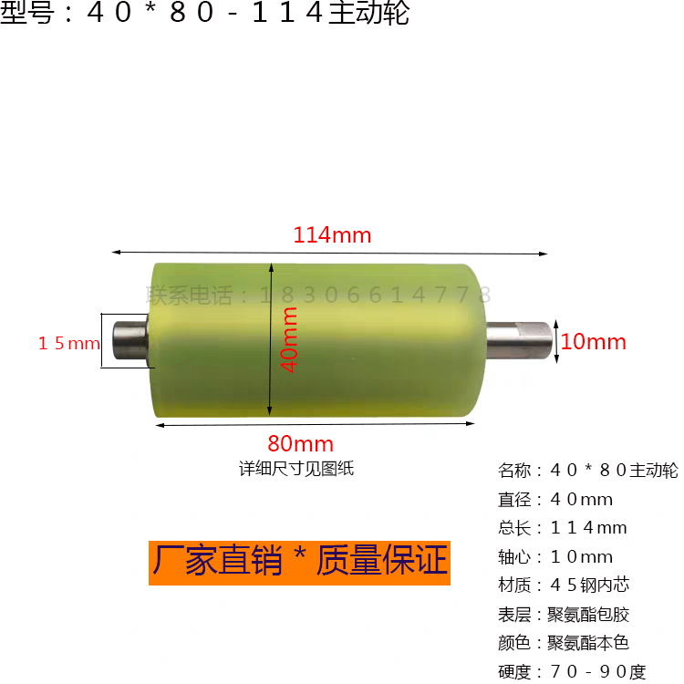 包驱动轮滑轮输铁外包可聚氨酯定制轴送力胶芯主动胶辊滚筒耐磨动