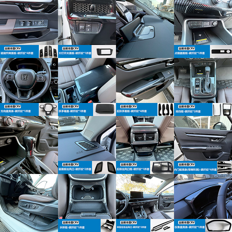 适用于本田23-26款CRV皓影中控排挡面板框内饰改装专用出风口装饰 - 图0