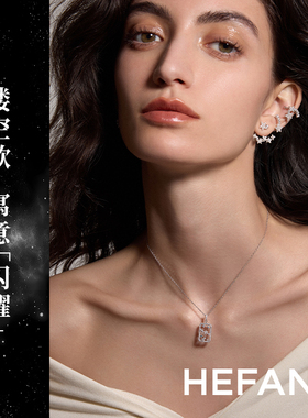 HEFANG何方珠宝星光方牌锁骨链项链轻奢送闺蜜圣诞礼物