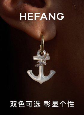 HEFANG何方珠宝闪闪船锚耳环