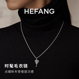 HEFANG何方珠宝优雅玫瑰项链轻奢优雅毛衣链锁骨链520礼物e