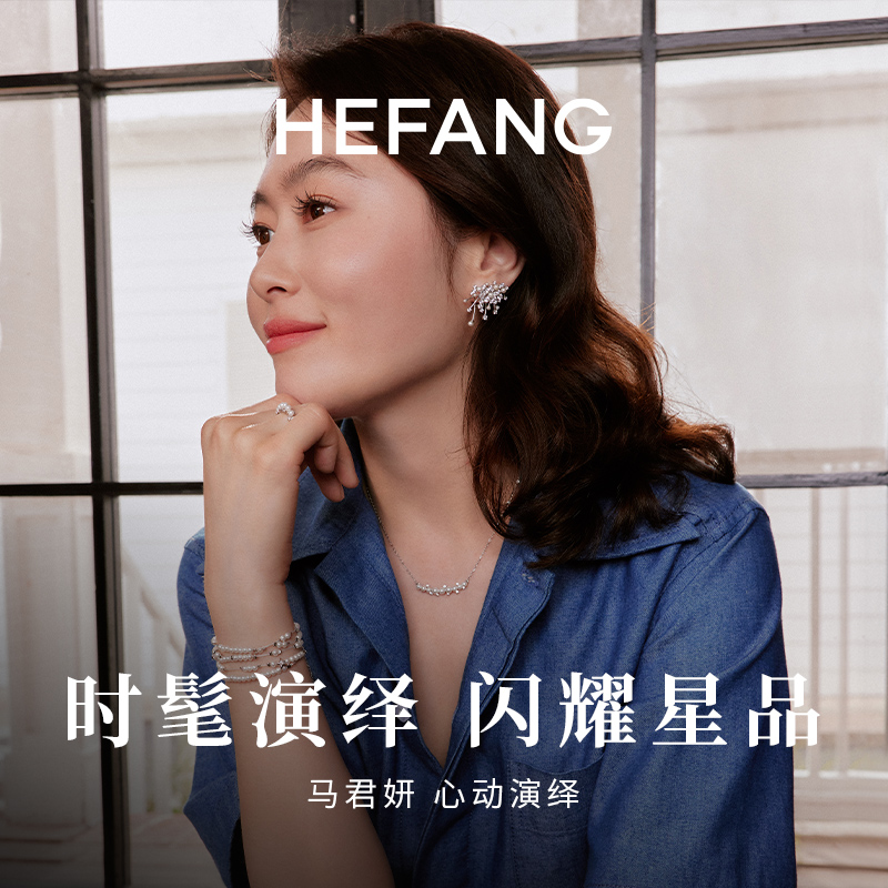 [马君妍同款]HEFANG何方璀璨星云耳环轻奢优雅耳夹耳钉女 - 图3