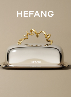HEFANG何方珠宝卷卷意面黄油刀