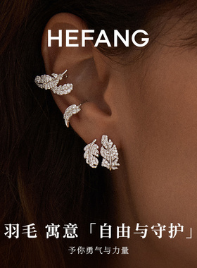 HEFANG何方珠宝小卷毛耳环