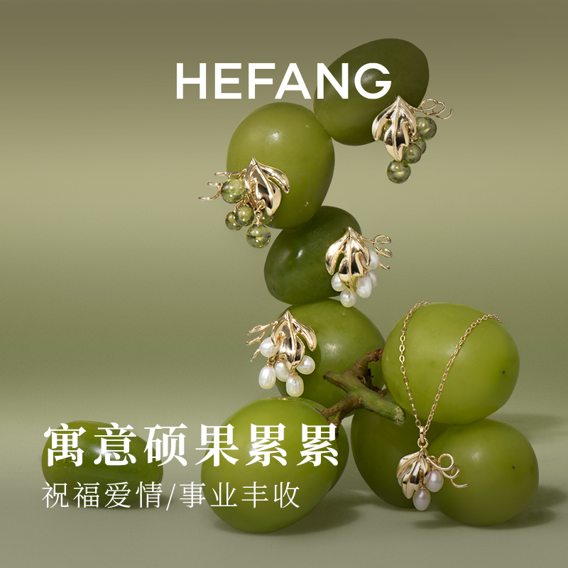 [马君妍同款]HEFANG何方葡萄多多耳环薄荷曼波轻奢珍珠女20礼物 - 图3