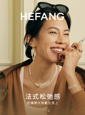 HEFANG何方珠宝奶油意面耳环
