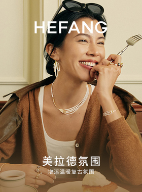 HEFANG何方珠宝奶油意面项链