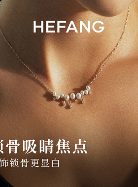 何方珠宝流星珍珠锁骨链