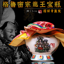 The light of Tarsi Gruzhi is such as the Farong King Treasures Mizong Bag Bag for the Dragon Nation to Increase the Foodgrain