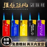 Ветрозащитная одноразовая креативная зажигалка, делается под заказ, с печатью вашего логотипа