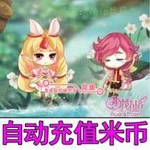 Naughty Net Mi Mikka RMB100  100 m Yuan Small Flower Fairy 1000 Lingzu Genesis Kungfu Faction Automatic Recharge