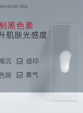 vinas淡斑精华官方授权顺丰包邮