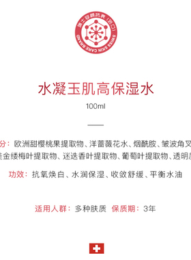 拉普瑞斯蓝钻水凝水120ml