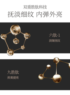 拉普瑞斯5d抗皱精华液