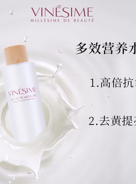 葡萄之谜蛋白水官方授权专卖店