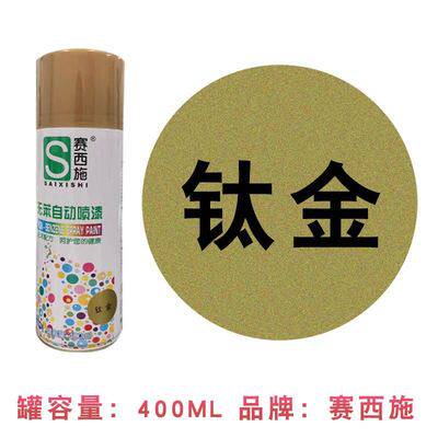 手摇自动喷漆香槟 玫瑰金 钛金 古铜金 镀铬镀锌金属不锈钢修补漆 - 图0