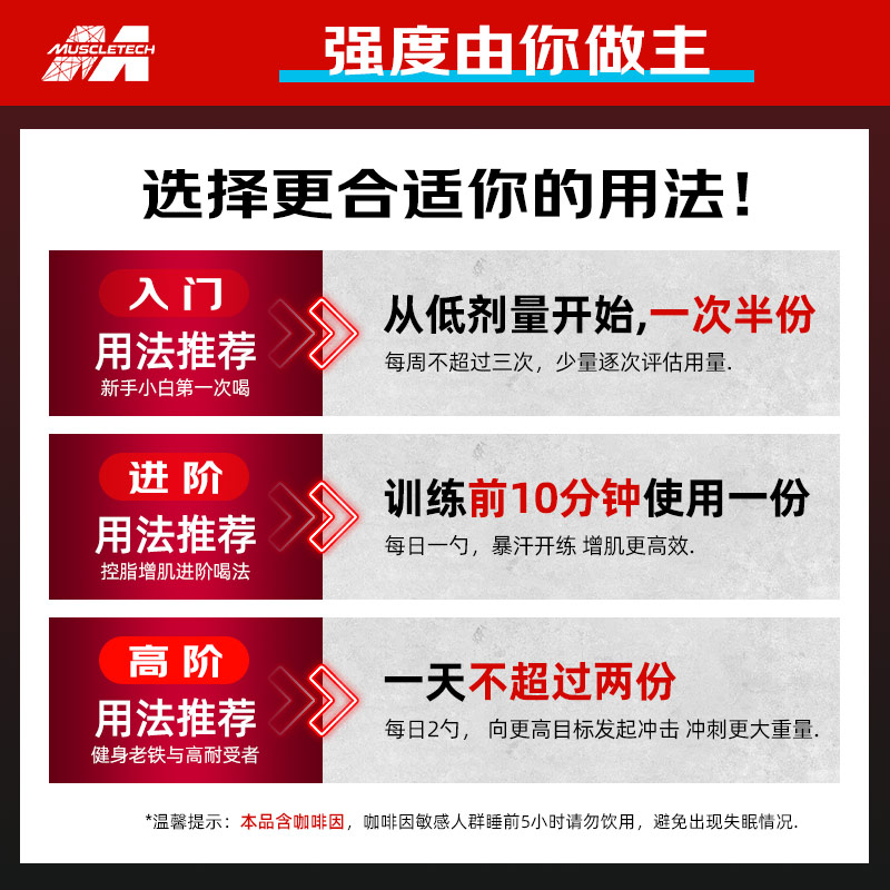 [老客专享]肌肉科技进口六星氮泵健身增肌左旋肌酸氮泵体考爆发力
