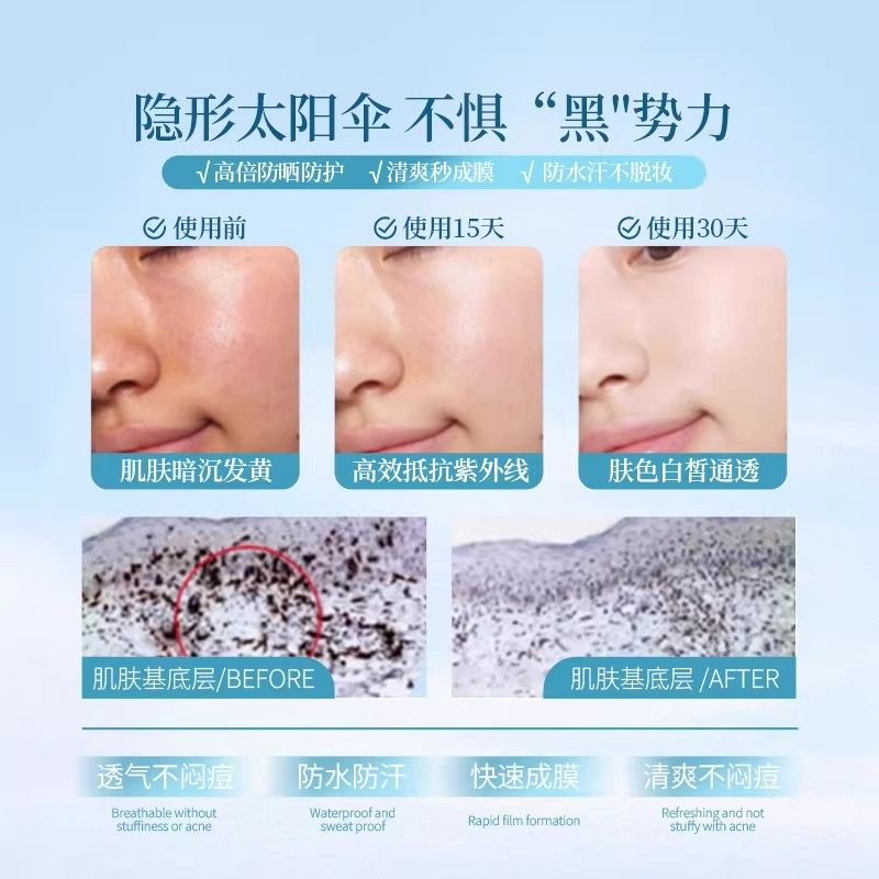 美白防晒喷雾男女四季面部全身通用清爽防汗防紫外线SPF50+,淘宝优惠券,粉丝福利购,淘宝优惠卷