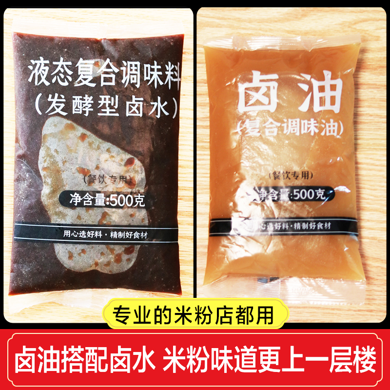 正宗桂林米粉卤水料包卤粉卤水卤汁商用搭配卤油味道非常好-图1