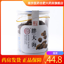 ) Huai Ren Tang Fat Sea 50g Protective Voice Moisturizing Throat Alopharyngeal Open Soundable with Chrysanthemum Honeysuckle Liquorice