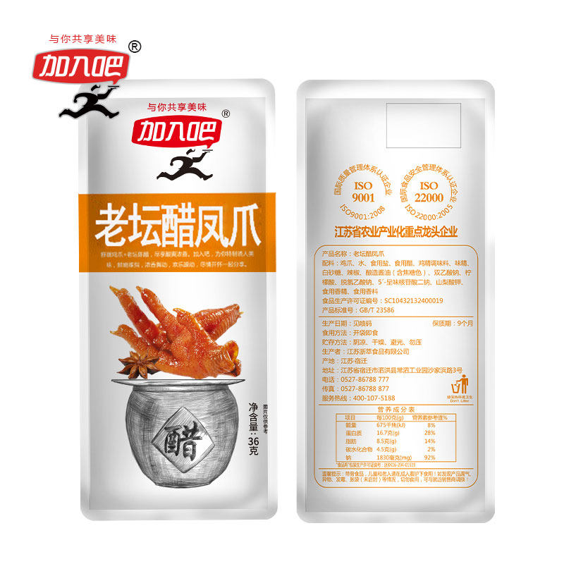 加入吧老坛醋泡凤爪36克袋酸辣柠檬鸡爪网红小吃零食整箱批发卤爪