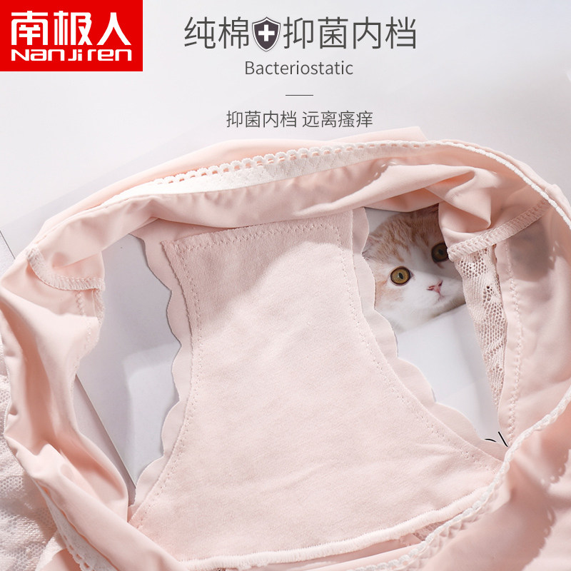 南极人冰丝夏性感薄款透气三角裤 南极人明淘内裤