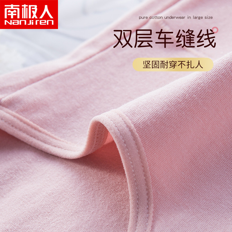 南极人大码胖mm高腰性感印花头内裤 南极人明淘内裤