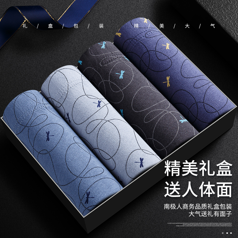 南极人中老年男纯棉宽松爸爸四角裤 南极人明淘内裤