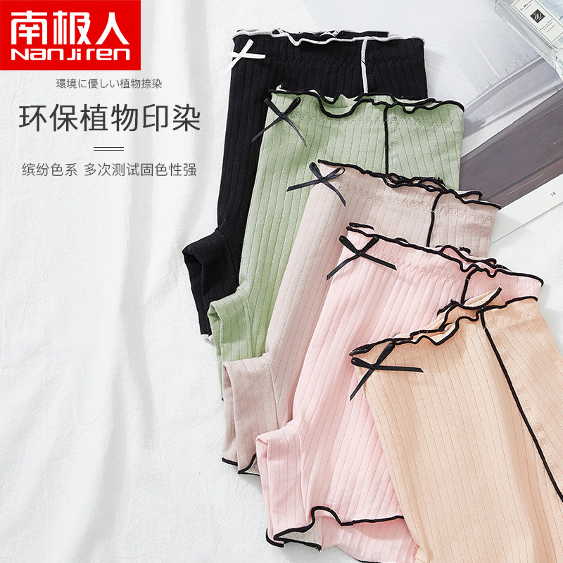 南极人平角女士纯棉夏性感安全内裤 南极人明淘内裤