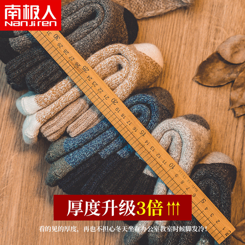 南极人男士冬季加绒毛巾冬保暖棉袜 南极人明淘短袜/打底袜/丝袜/美腿袜