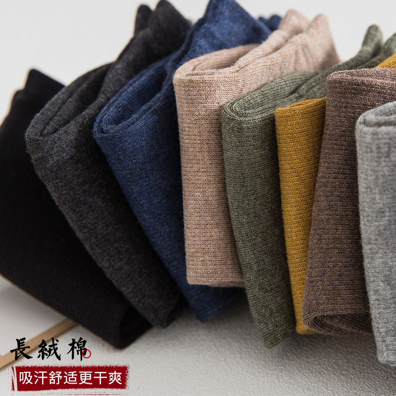 南极人男士纯色简约浅口xc纯棉袜子 南极人明淘短袜/打底袜/丝袜/美腿袜