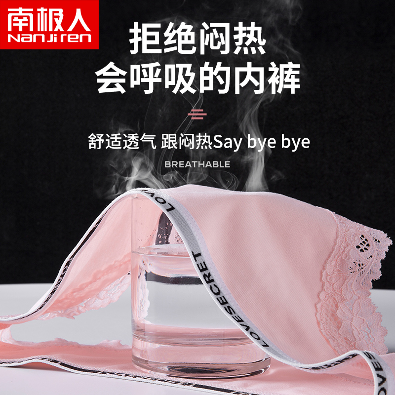 南极人内裤女纯棉非抗菌姓感蕾丝日系女士内裤低腰无痕少女三角裤 南极人内裤女纯棉非抗菌姓感蕾丝日系女士内裤低腰无痕少女三角裤