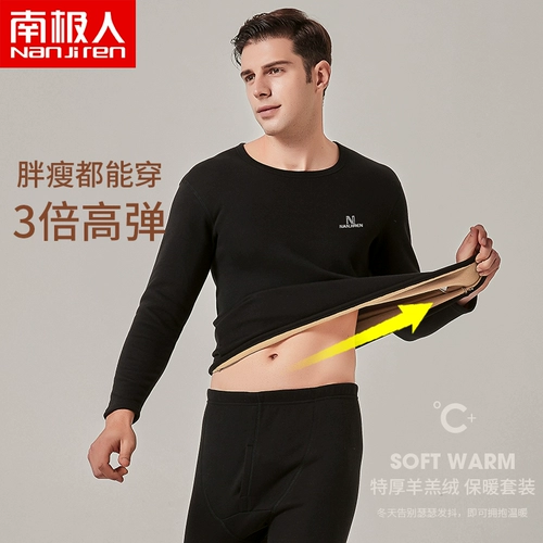 Удерживающее тепло утепленное демисезонное нижнее белье, базовый приятный телу комплект