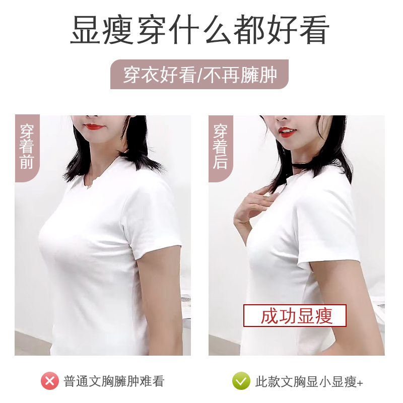 南极人内衣女无钢圈薄款大胸显小副乳薄防下垂爆款胸罩文胸聚拢DY - 图3