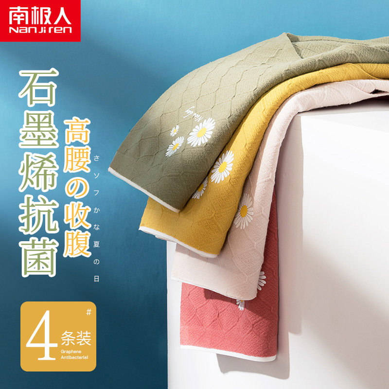 南极人女士小雏菊高腰收腹三角裤 南极人明淘内裤