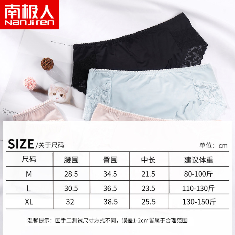 南极人冰丝夏性感薄款透气三角裤 南极人明淘内裤